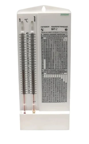 ВИТ-2 (+15...+40)°С  Китай УТ000016589